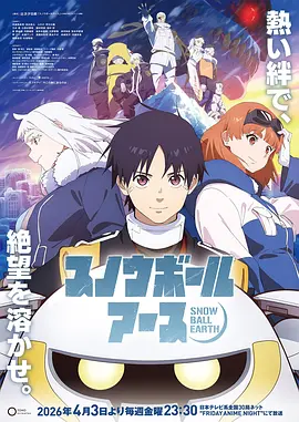 墨色江湖国创武侠动画全集