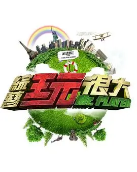 厨房奇遇记美食综艺全集在线观看